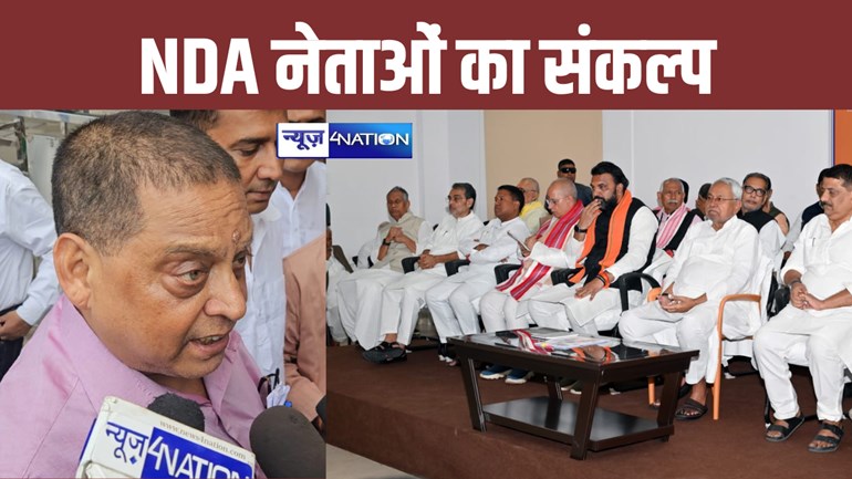 NDA meeting