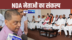 NDA meeting