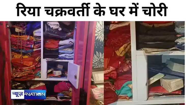 रिया चक्रवर्ती के घर में चोरी रिया चक्रवर्ती के घर में चोरी