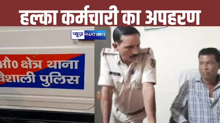 vaishali news vaishali news
