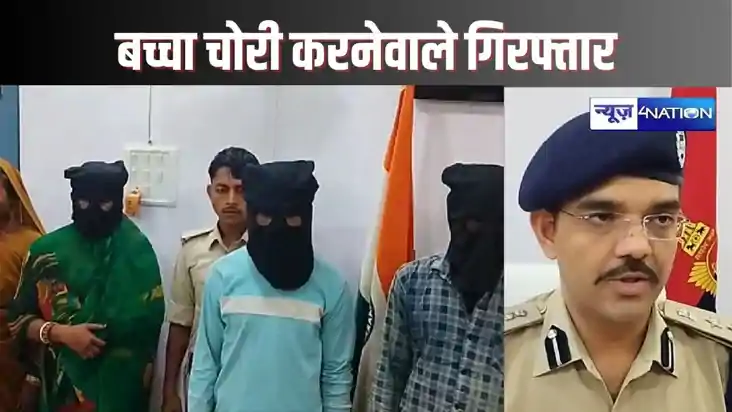 HAJIPUR CRIME - बच्चा खरीदने वाली एक महिला समेत तीन चोर गिर HAJIPUR CRIME - बच्चा खरीदने वाली एक महिला समेत तीन चोर गिर