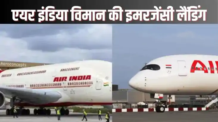 UP NEWS - 20 मिनट तक रनवे के ऊपर हवा में चक्कर काटती रही एयर