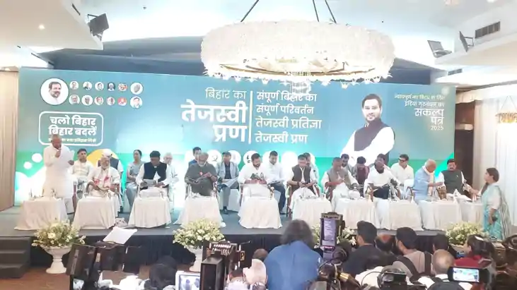 mahagathbandhan manifesto - बिहार विधानसभा चुनाव को लेकर महा mahagathbandhan manifesto - बिहार विधानसभा चुनाव को लेकर महा