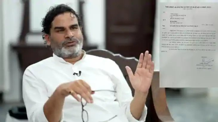 पीके को हो सकती है एक साल की जेल! दो वोटर आईडी रखने पर प्रशा पीके को हो सकती है एक साल की जेल! दो वोटर आईडी रखने पर प्रशा