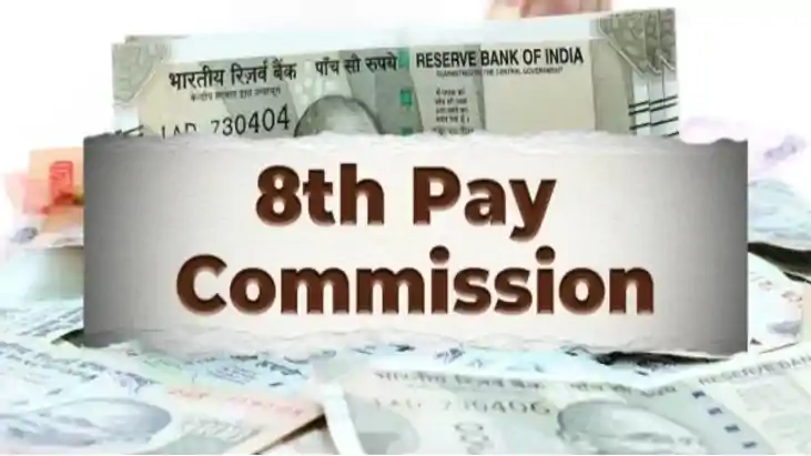 8th Pay Commission: केंद्रीय कर्मियों और पेंशनर्स की होगी बल 8th Pay Commission: केंद्रीय कर्मियों और पेंशनर्स की होगी बल