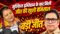 RJD Sanjeev Singh Defeats Nawal Kishore Wife