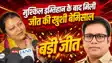 RJD Sanjeev Singh Defeats Nawal Kishore Wife