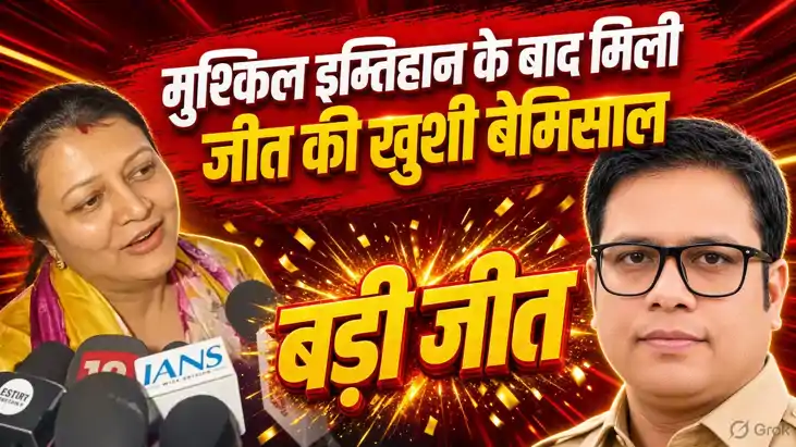 RJD Sanjeev Singh Defeats Nawal Kishore Wife