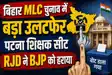 Bihar MLC Election Results 2026 Winners and Analysis