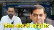 Patna Graduate MLC Election