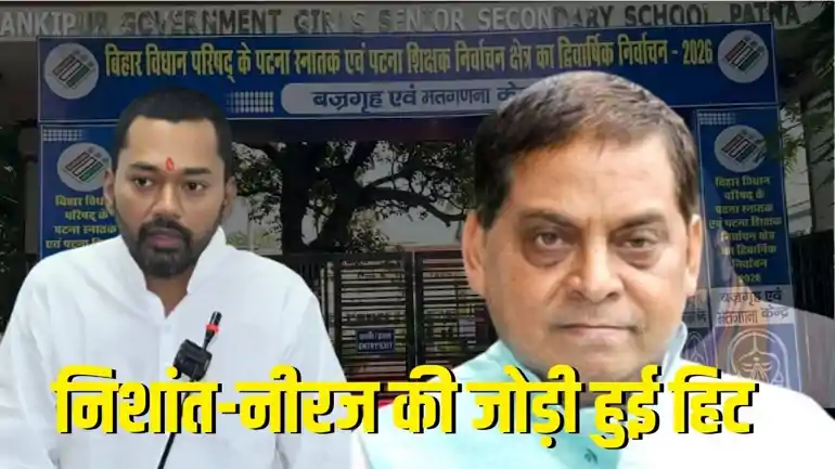 Patna Graduate MLC Election