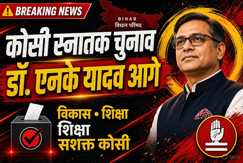 Kosi Graduate Poll NK Yadav Needs 7 943 Votes to Win