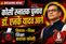 Kosi Graduate Poll NK Yadav Needs 7 943 Votes to Win