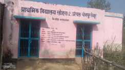 Bihar News : कैमूर में सरकारी स्कूल बना तबेला, गेट पर बांधे जा मवेशी, ग्राउंड में सुखाये जा रहे उपले, ग्रामीणों ने डीएम से लगाई गुहार 