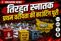 Bihar MLC Election