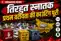 Bihar MLC Election