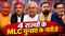 MLC Election Results BJP Gains in UP Bihar Sees Mixed Wins