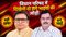 RJD Sanjeev Kumar Wins Patna Seat Brotherly Pair Enters Council