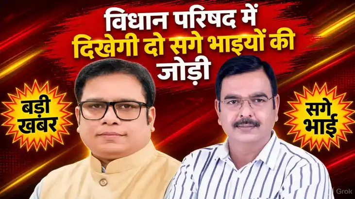 RJD Sanjeev Kumar Wins Patna Seat Brotherly Pair Enters Coun