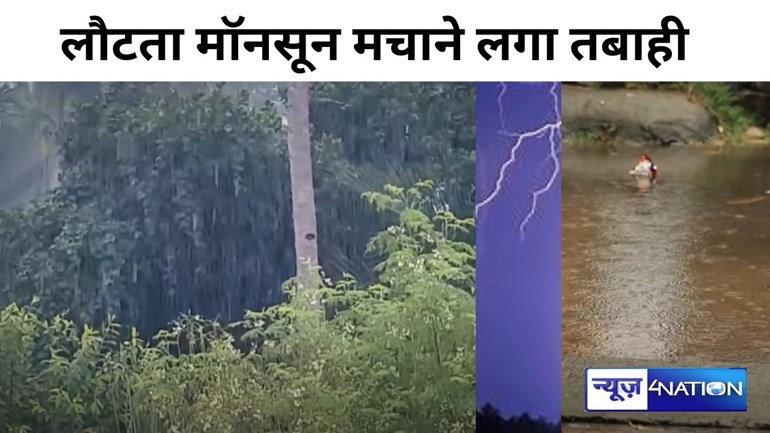 Bihar weather: बिहार के 12 जिलों में तेज हवा के साथ होगी मूसलाधार बारिश,इन जिले के लोगों को सावधान रहने की चेतावनी