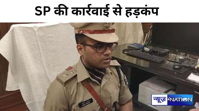 Bihar News: पुलिस गश्ती की खुली पोल, एसपी ने एक दर्जन थानेदारों से पूछा शो कॉज, मचा हड़कंप