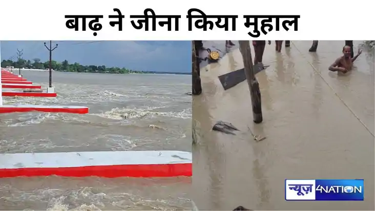 Flood in Bihar: मुजफ्फरपुर बागमती नदी के जलस्तर में लागातार 