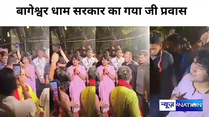 Bihar News: बागेश्वर धाम सरकार गया में छह दिन करेंगे प्रवास,