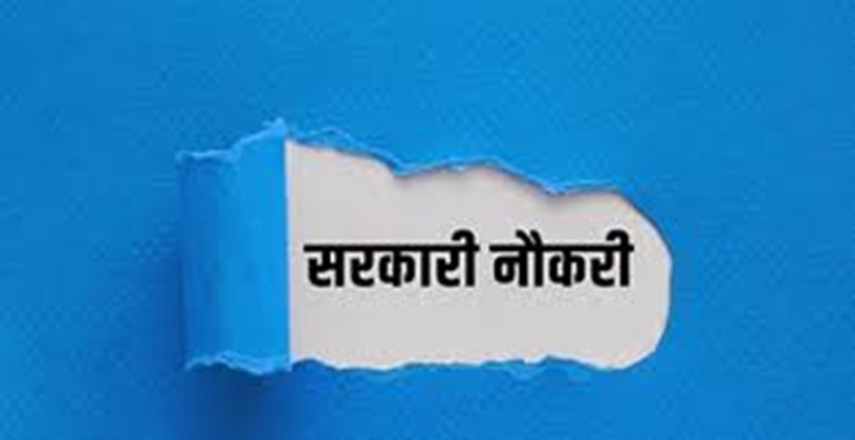 Sarkari Naukri: 12वीं पास के लिए सरकारी नौकरी का सुनहरा का मौका, 63,000 मिलेगी सौलरी