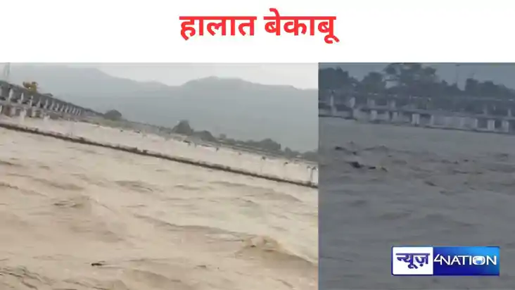 Bihar Flood: वाल्मीकि नगर के कुल 32 फाटक खुले,56 साल बाद आया