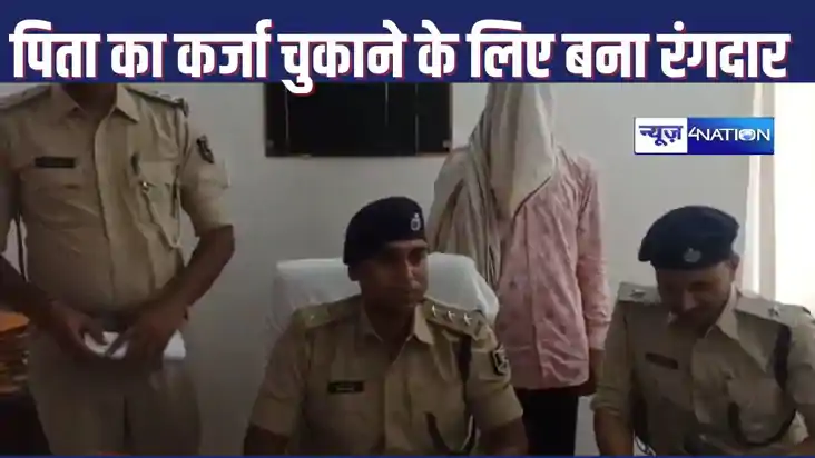 SASARAM NEWS : पिता के लिए उधार को वापस मांगनेवाले बकाएदारों SASARAM NEWS : पिता के लिए उधार को वापस मांगनेवाले बकाएदारों
