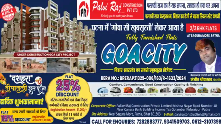 Patna News: पटना की इस 'रियल इस्सेट कंपनी' ने लॉन्च किया सुन