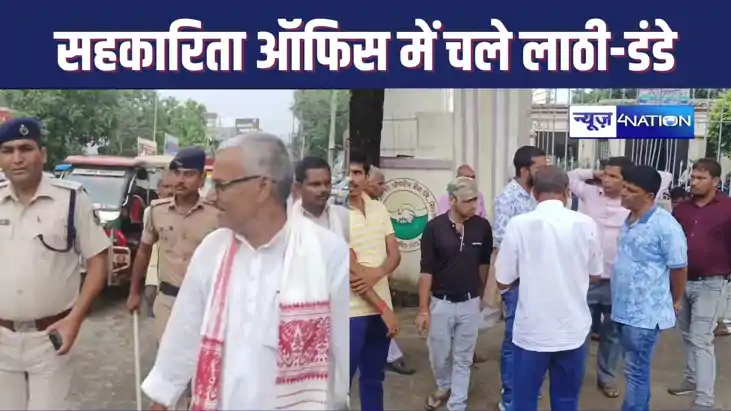 NALANDA NEWS : रणक्षेत्र में तब्दील हुआ सहकारिता ऑफिस , दो प