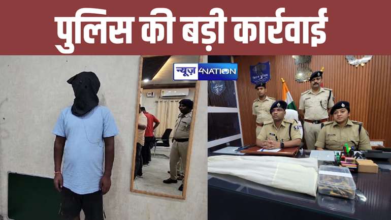 Bihar News: अवैध बालू खनन को लेकर पटना पुलिस की बड़ी कार्रवाई, पीले सोने के कुख्यात माफिया को किया गिरफ्तार 