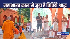 Pinddaanis performing Tripindi Shraddha in Pitru Paksha fair