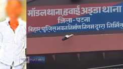 एयरपोर्ट थाना