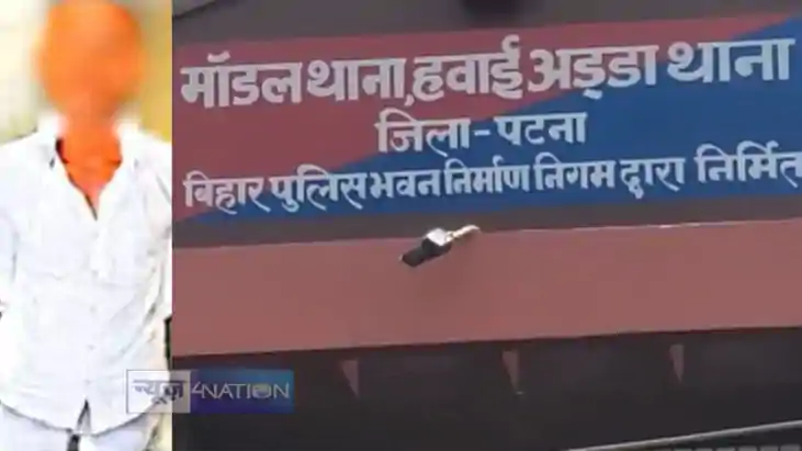 एयरपोर्ट थाना