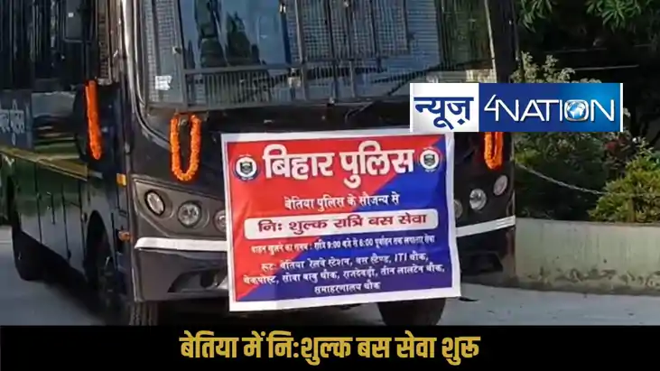 Bettiah Police Free Bus Service