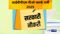 IBPS PO Clerk Recruitment 2025