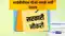 IBPS PO Clerk Recruitment 2025