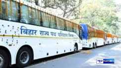 Bihar State Transport
