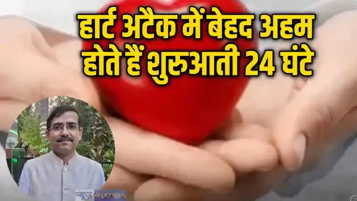 Heart Attack:  सीने में दर्द और सांस फूलना सामान्य समझकर न ट