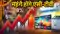 AC TV Prices Set to Rise Ahead of Festive Season