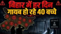 Missing Children Cases