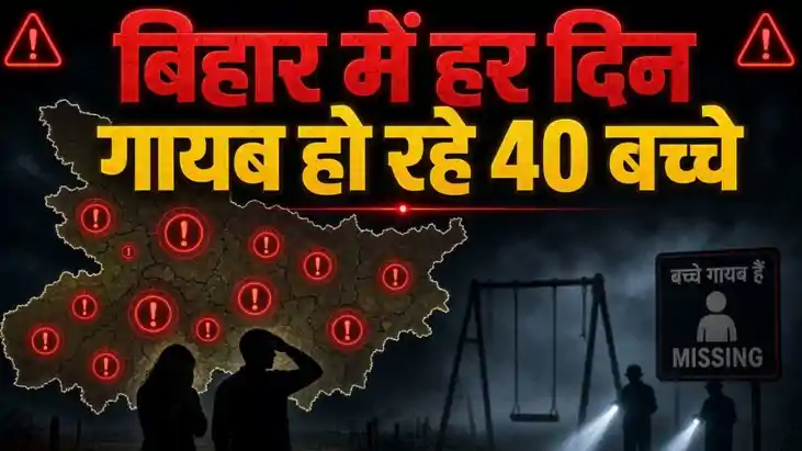 Missing Children Cases