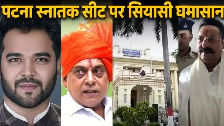Patna MLC Polls Heat Up 