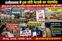 Patna Ranitalab mafia conspiracy
