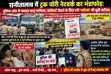 Patna Ranitalab mafia conspiracy