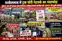 Patna Ranitalab mafia conspiracy