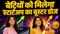Bihar Plans Up to 2 Lakh Grant Under Beti Startup Scheme