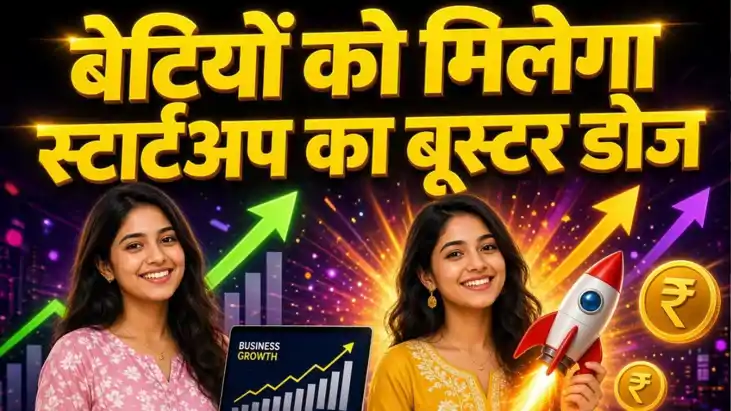 Bihar Plans Up to 2 Lakh Grant Under Beti Startup Scheme